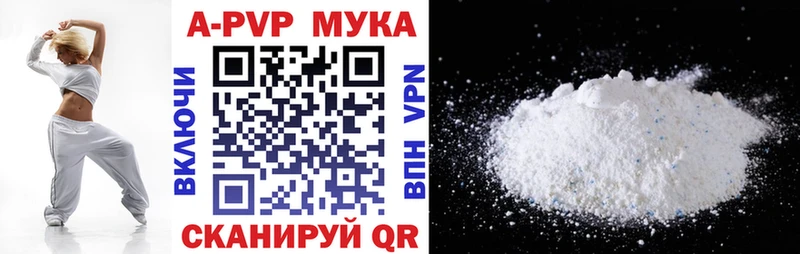 купить закладку  blacksprut маркетплейс  Alpha-PVP СК  Волгодонск 