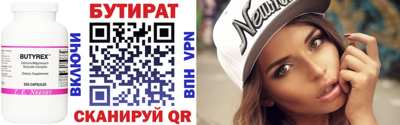 наркота  Волгодонск  БУТИРАТ буратино 