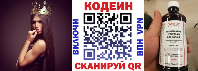 Кодеин напиток Lean (лин)  продажа наркотиков  Волгодонск 