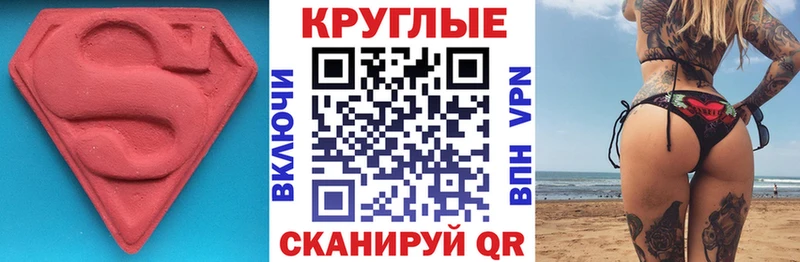 ЭКСТАЗИ бентли  купить наркоту  Волгодонск 