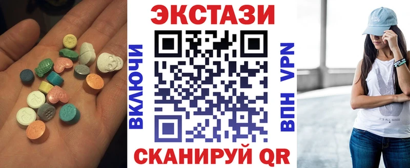 ЭКСТАЗИ 250 мг Волгодонск