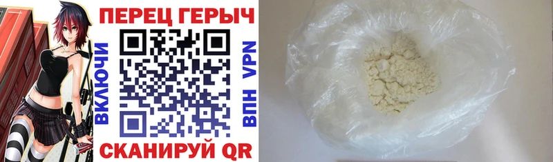 Героин гречка  Волгодонск 