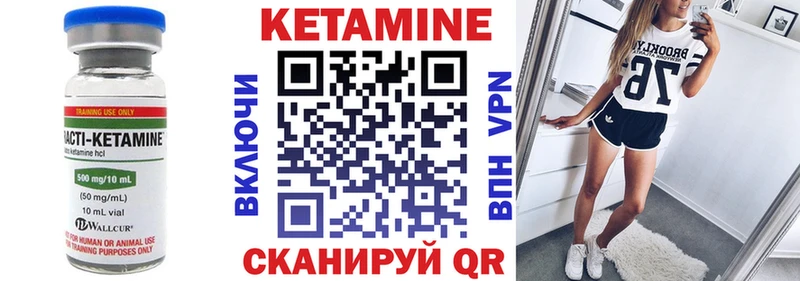КЕТАМИН ketamine  omg как зайти  Волгодонск 