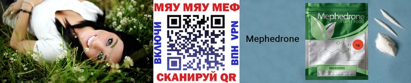 купить наркоту  Волгодонск  Меф mephedrone 
