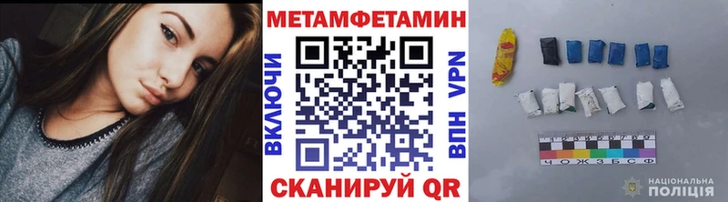 Метамфетамин Декстрометамфетамин 99.9%  omg маркетплейс  Волгодонск  купить закладку 