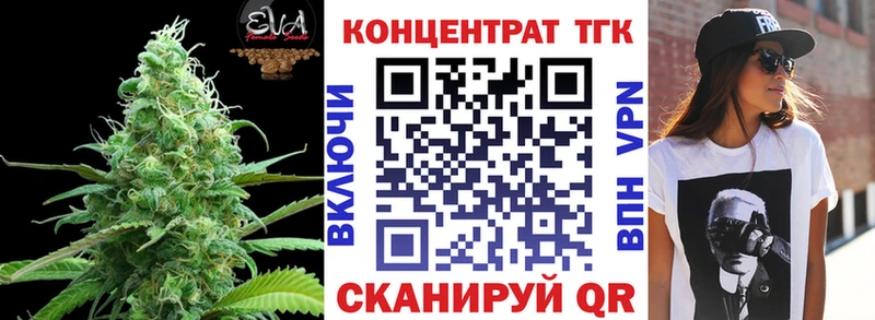 Дистиллят ТГК вейп  Волгодонск 